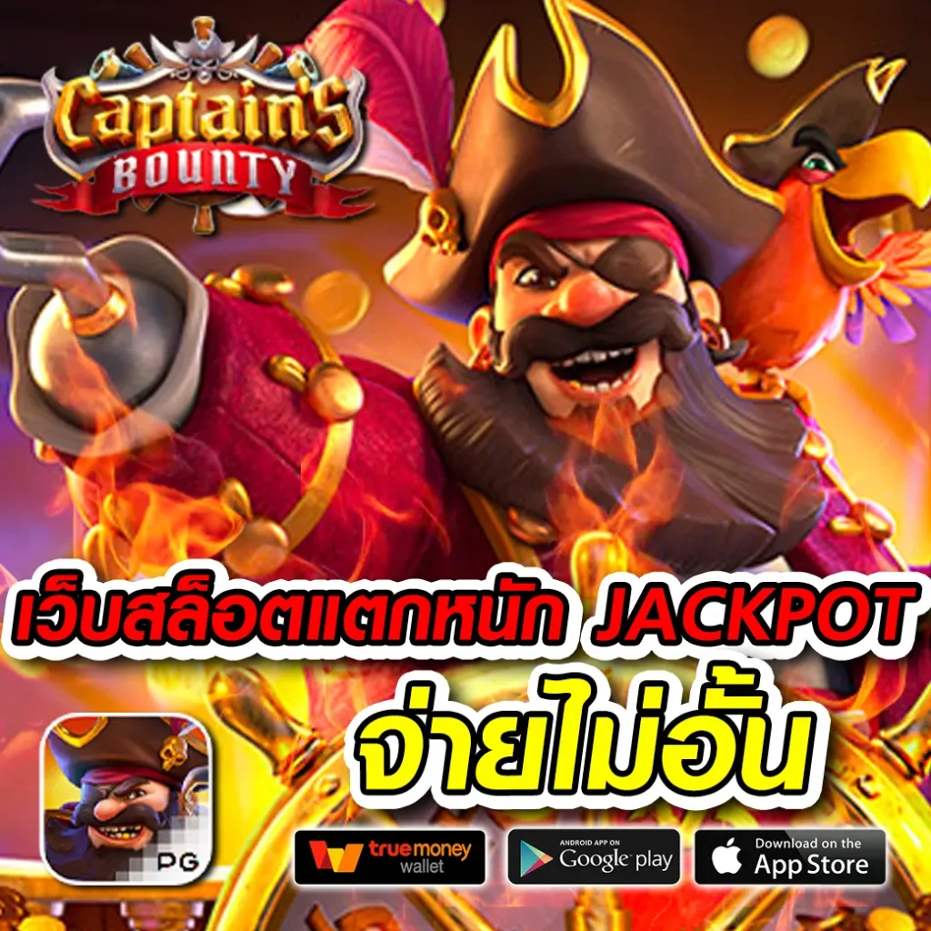 PILOT 99WIN แจกบ่อย